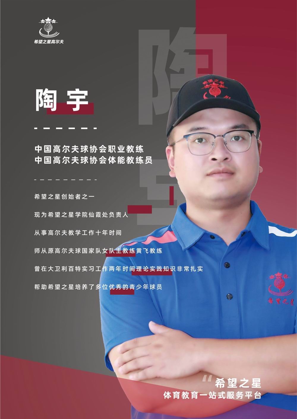 陶宇
